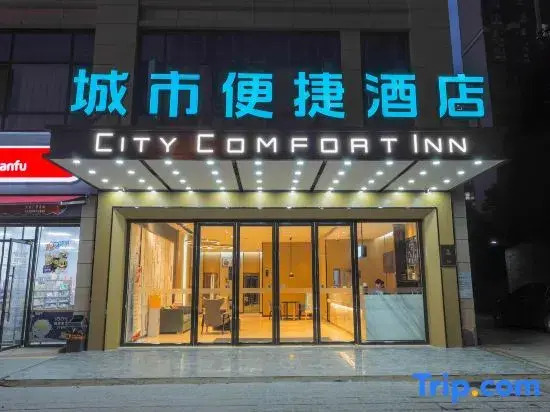 City Comfort Inn Hotel (Shaoyang Xinshao Xinhang Zhongxue)