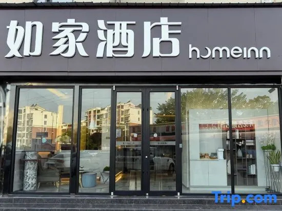 Homeinn · neo (Xuzhou Yunlong Wanda Dezhen Road)