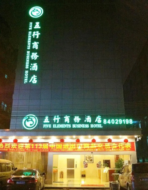 Guangzhou Five Elements Business Hotel