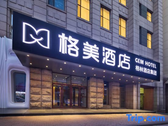 GEM Hotel (Harbin Railway Station The First Affiliated Hospital of Medical University)