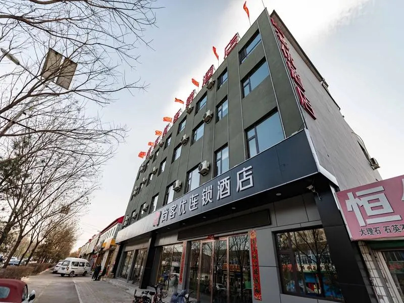 Thank Inn Hotel Shaanxi Shuozhou Yingxian Governement