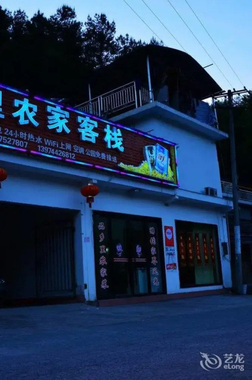Zhangjiajie Village Farmhouse Hostel