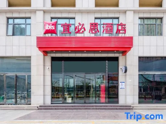 Ibis Hotel (Shangqiu ganghui Wanda store)