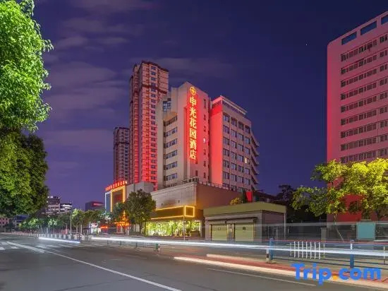 xinyangshenguanghuayuanjiudian