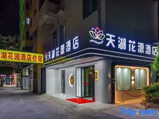 Tianhu Huayuan Hotel
