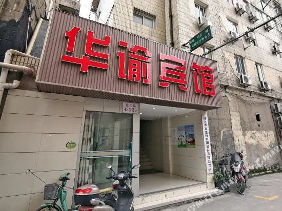 Huashuyi Hostel (Shanghai Kongjiang Road)