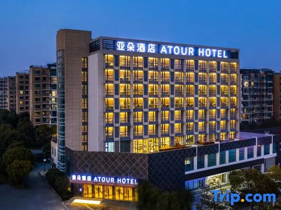 Atour Hotel Nanjing South Railway Station Software Avenue Subway Station