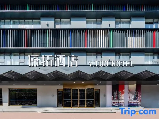 Yuantuo Hotel (Tianjin 5th Avenue Xikang Road Subway Station)