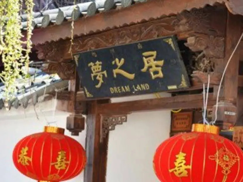 Lijiang Mengzhiju Hotel
