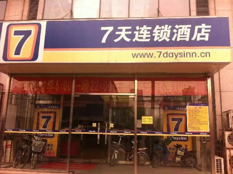 7 Days Inn Beijing Joy City Qingnian Road Branch