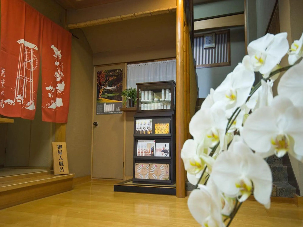 Ryokan Uohan