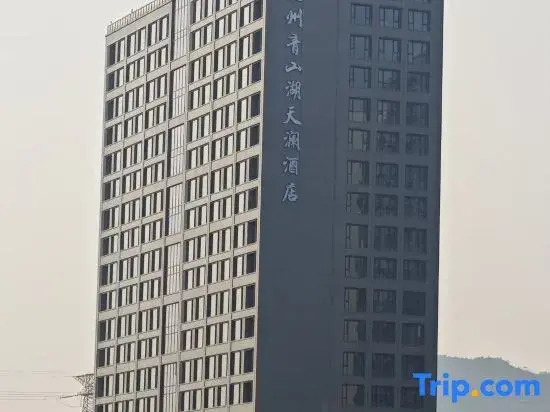 Qingshan Lake Tianlan Hotel Hangzhou