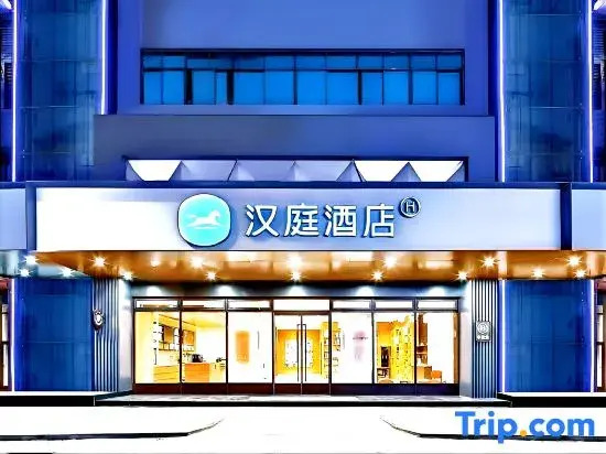 HanTing Hotel (Anqing Susong)