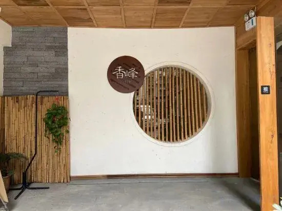 Xiangfeng Chuanshe Hotel