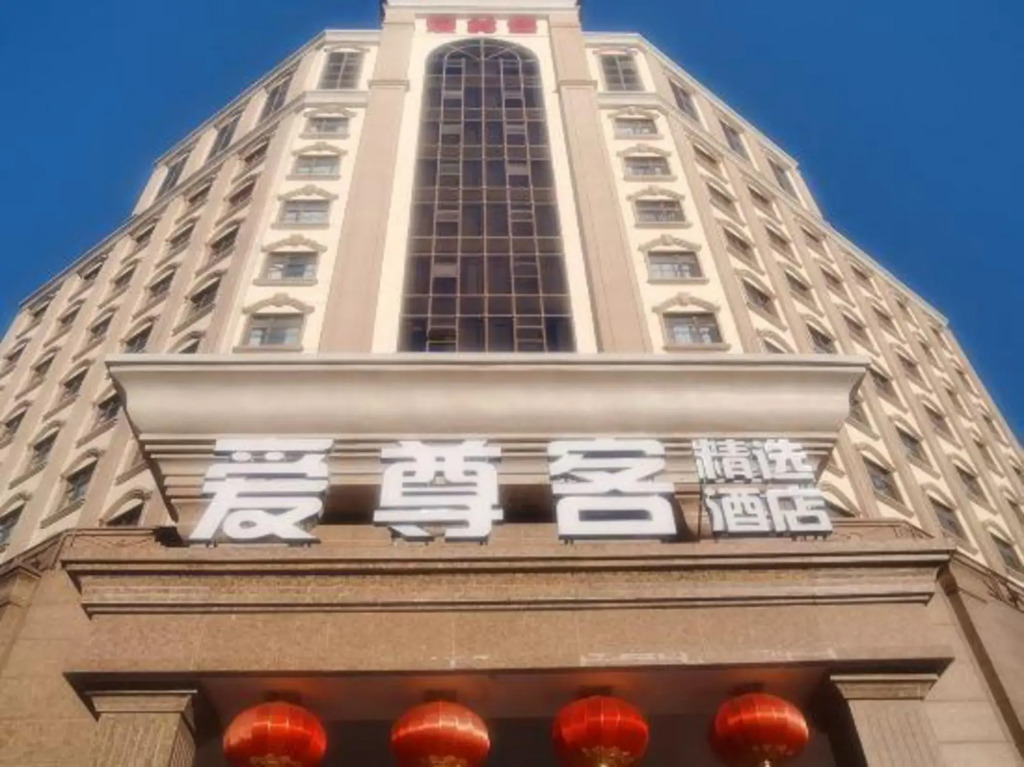 Orange Hotel Qingdao Jimo Ancient City Baolong Plaza