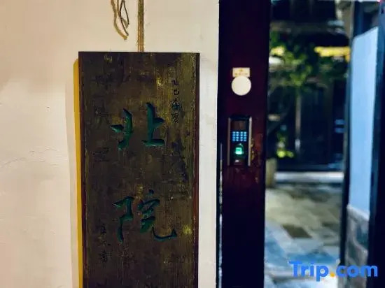 Jinghe North Courtyard (Jianshui Ancient City Small Train Store)