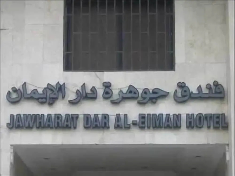 Jawharah Dar Aleiman
