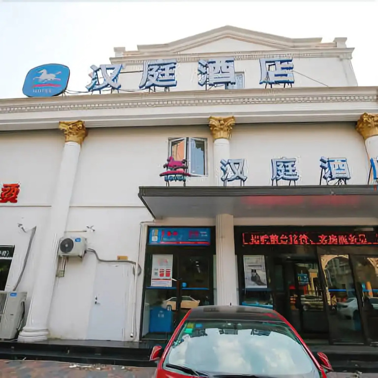 Hanting Hotel