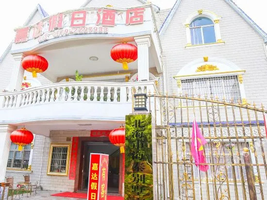 Jiada Holiday Hotel