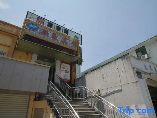 Xinhao Fashion Hotel