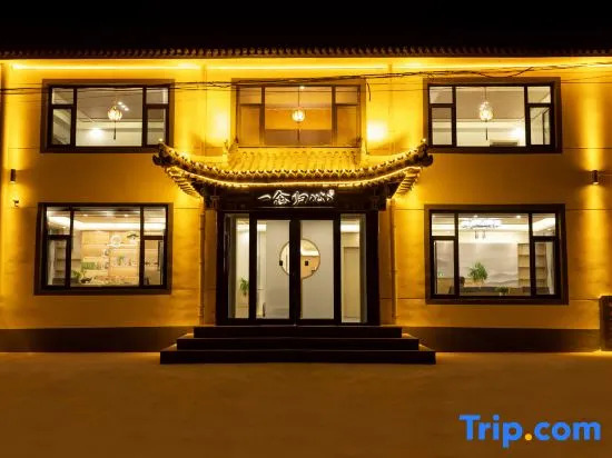 Wutai Mountain Yinian Guixin Homestay (Wutai Mountain Scenic Spot Branch)