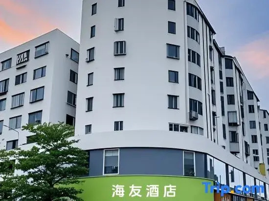 Hi Inn Hotel (Zhuhai City Vocational and Technical College Huxin Road)