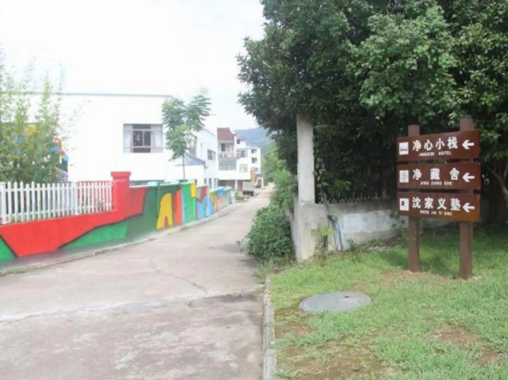 Moutain Jiuhua Jingxin Hotel