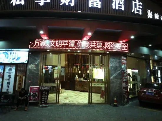 Sixiang Fortune Hotel