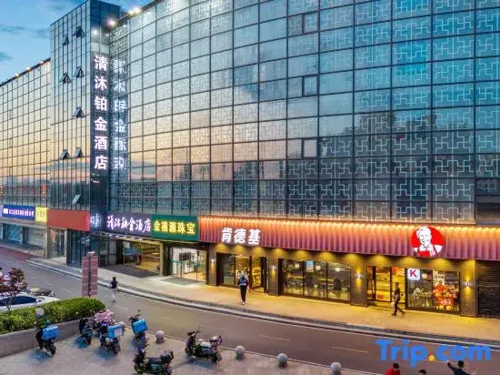 Qingmu Platinum Hotel (Nanjing Dongshan Headquarters Business Park Hongyun Avenue)