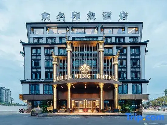 Yiwu chenming  Impression  Hotel