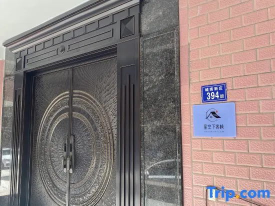 Pingtan Starry Sky Inn