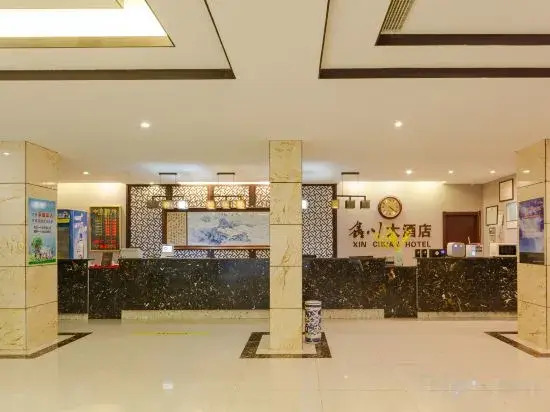 Xinchuan Hotel (Sanbao Shop of Tao Xi Chuan, Jingdezhen)