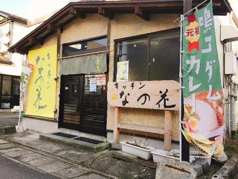 Spa Numakura