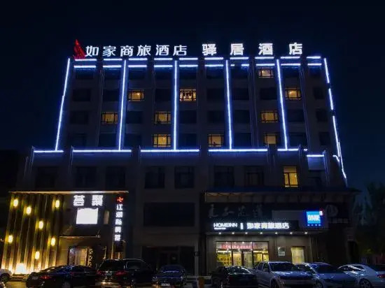 Homeinn Ease Hotel (Yingkou City Central Hospital)