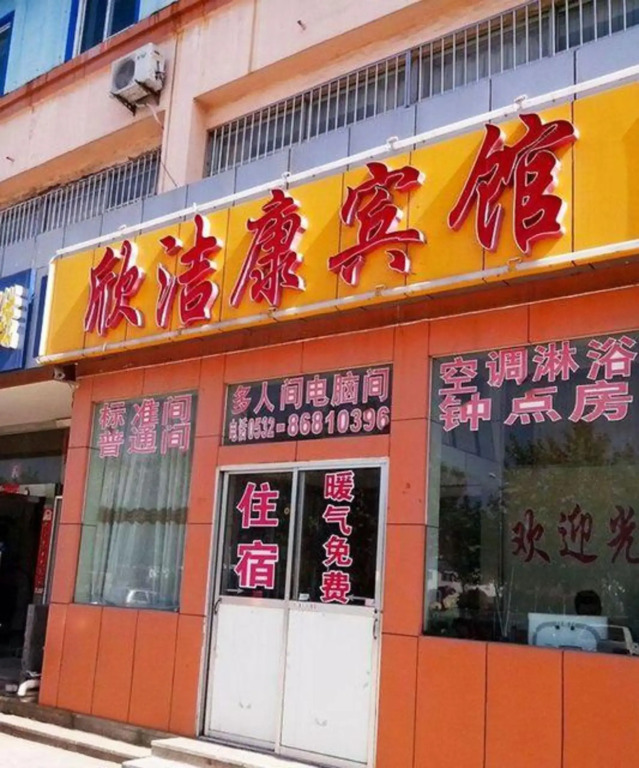 Qingdao Xinjiekang Hotel