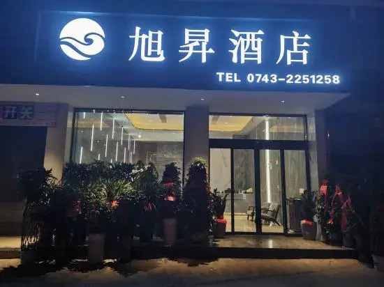 Xusheng Hotel