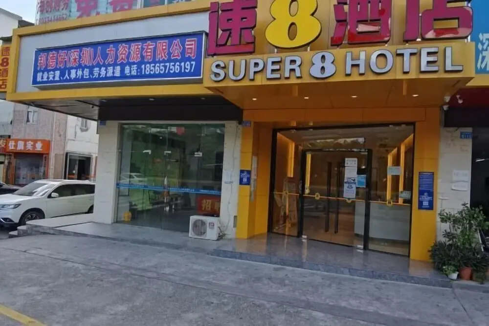 Super 8 Hotel Shenzhen Longgang Da Yun