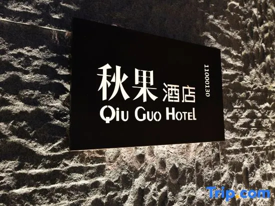 TRUE GO HOTEL (Beijing Chaoyangmen Sanlitun Branch)