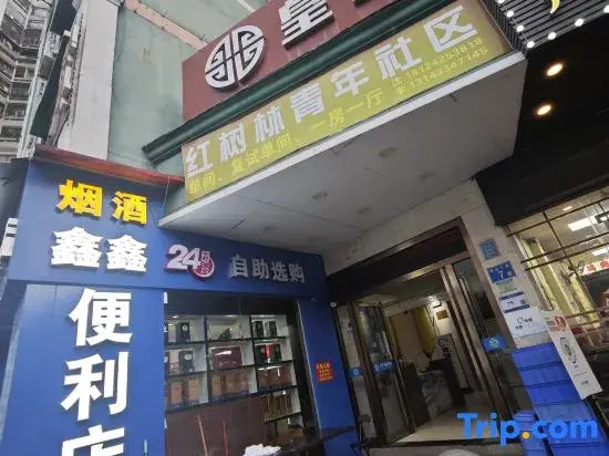 Huangsheng Yilin Hotel (Guangzhou Yifa Street)