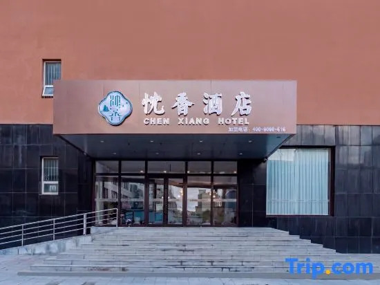 Chen Xiang Hotel