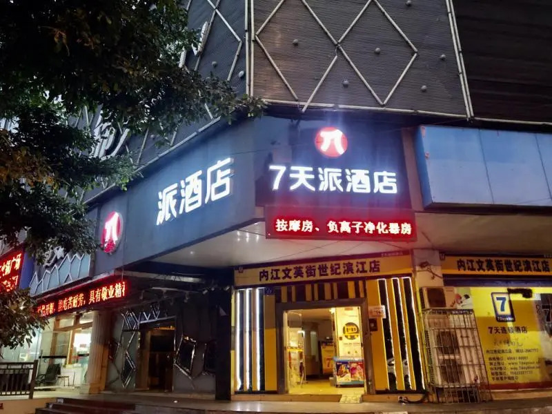 Pai Hotel Neijiang Wenying Street Century Binjiang