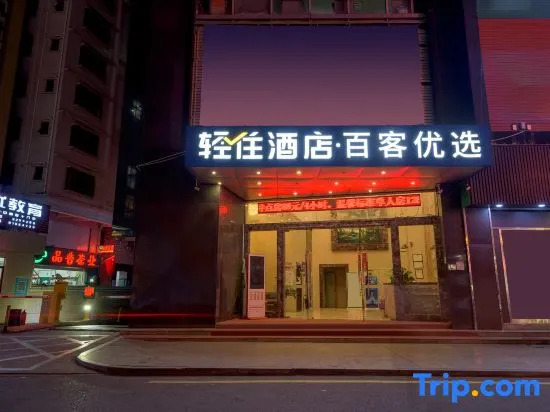 Dongguan Baike Business Hotel