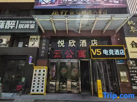 Taiyuan V5 E-sports Homestay