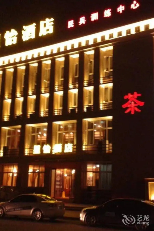 崇州星怡酒店