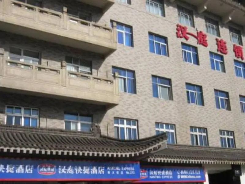 Hanting Hotel Xi'an Bell Tower South Street Branch