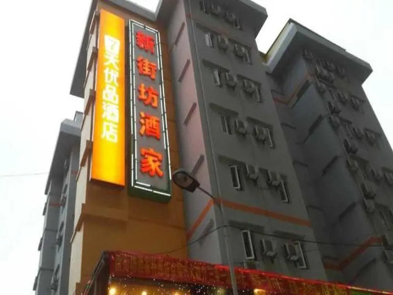 7 Days Inn Guangzhou Shipaiqiao Metro Branch
