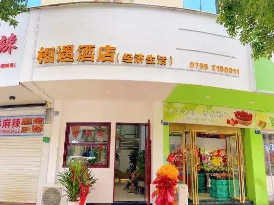 Yichun Meet Hotel