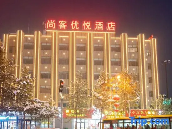 Shankee Coffee Style Hotel (Urumqi Xiaoxigou Subway Station)