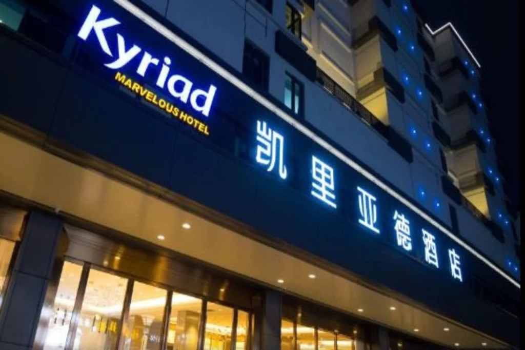 Kyriad Marvelous Hotel ShantouHigh Speed Railway Station