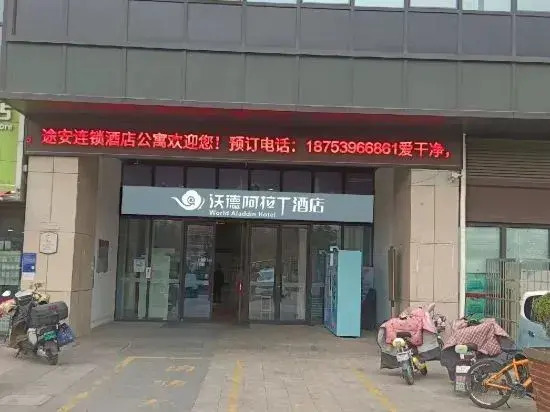 Wode Aladdin Homestay (Linyi Hongxing International Plaza)